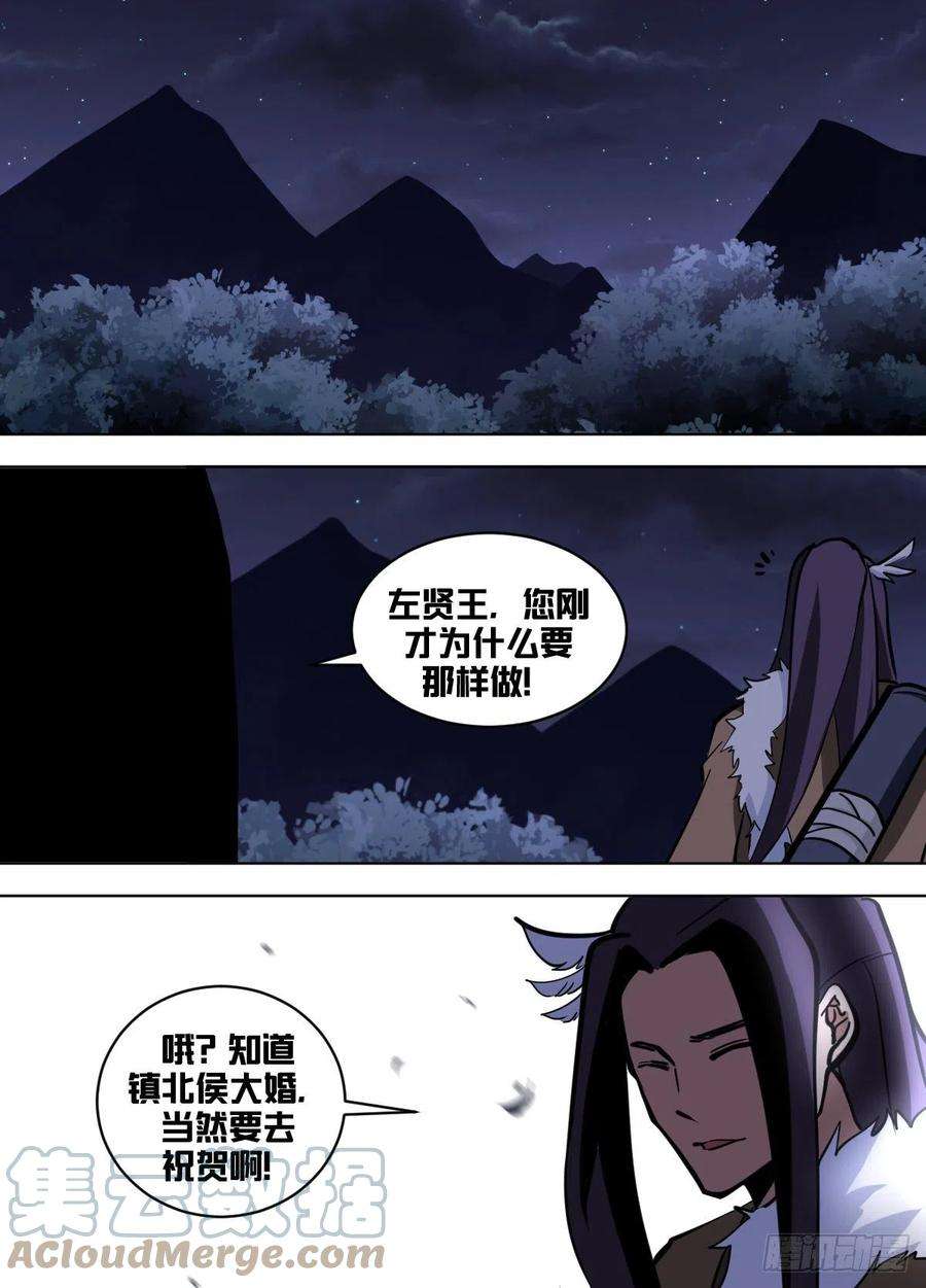 我在异界当大亨一五七 - 圣上遇刺