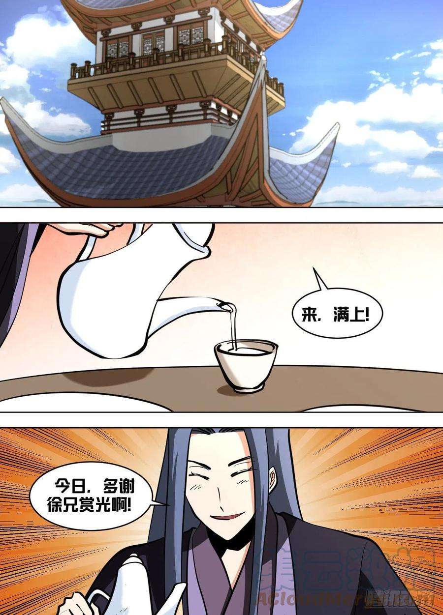 我在异界当大亨一五七 - 圣上遇刺