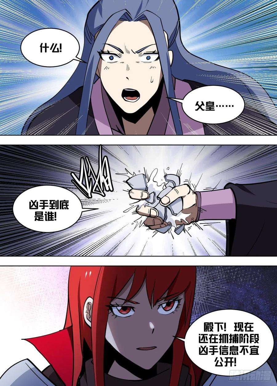 我在异界当大亨一五八 - 老汉来喽