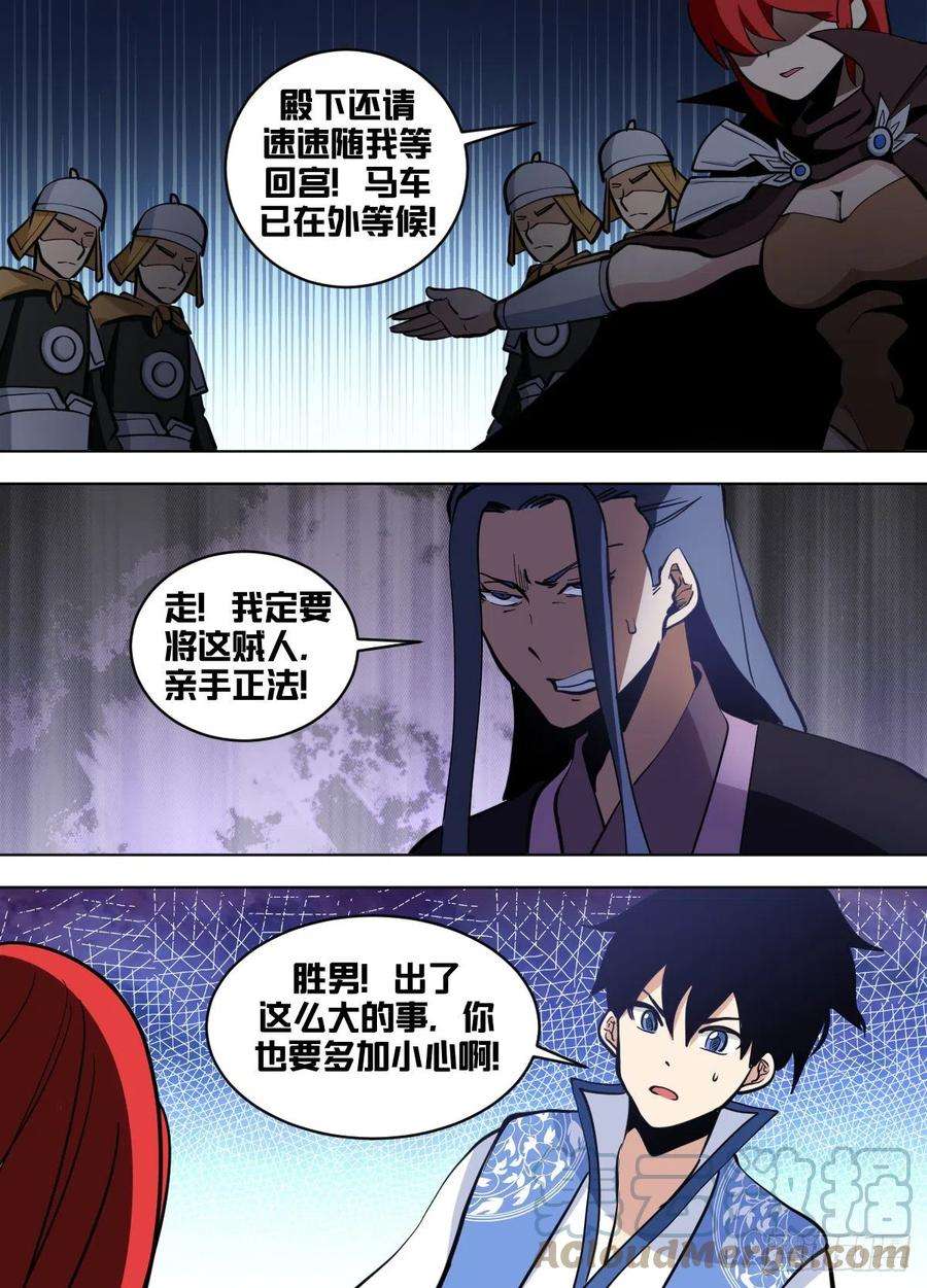 我在异界当大亨一五八 - 老汉来喽