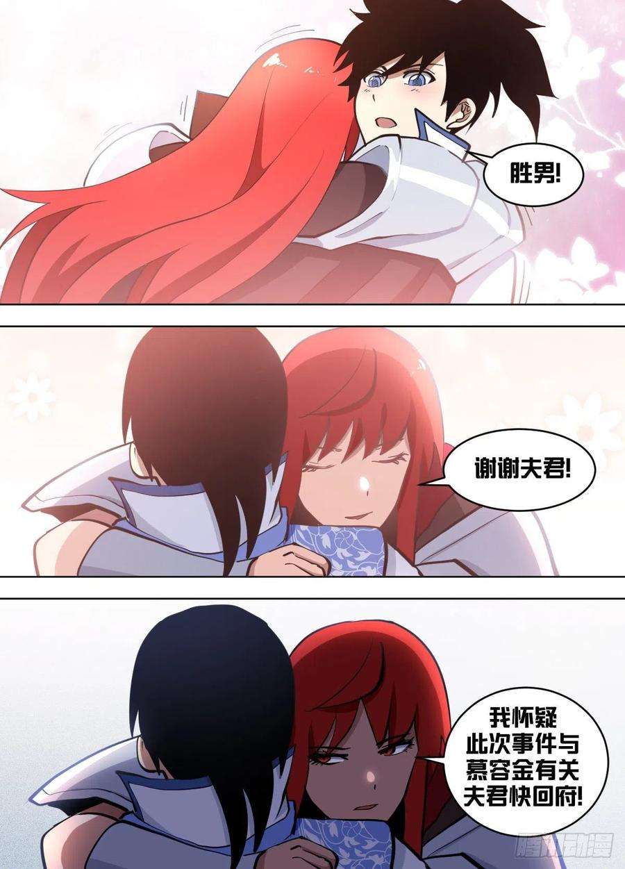 我在异界当大亨一五八 - 老汉来喽