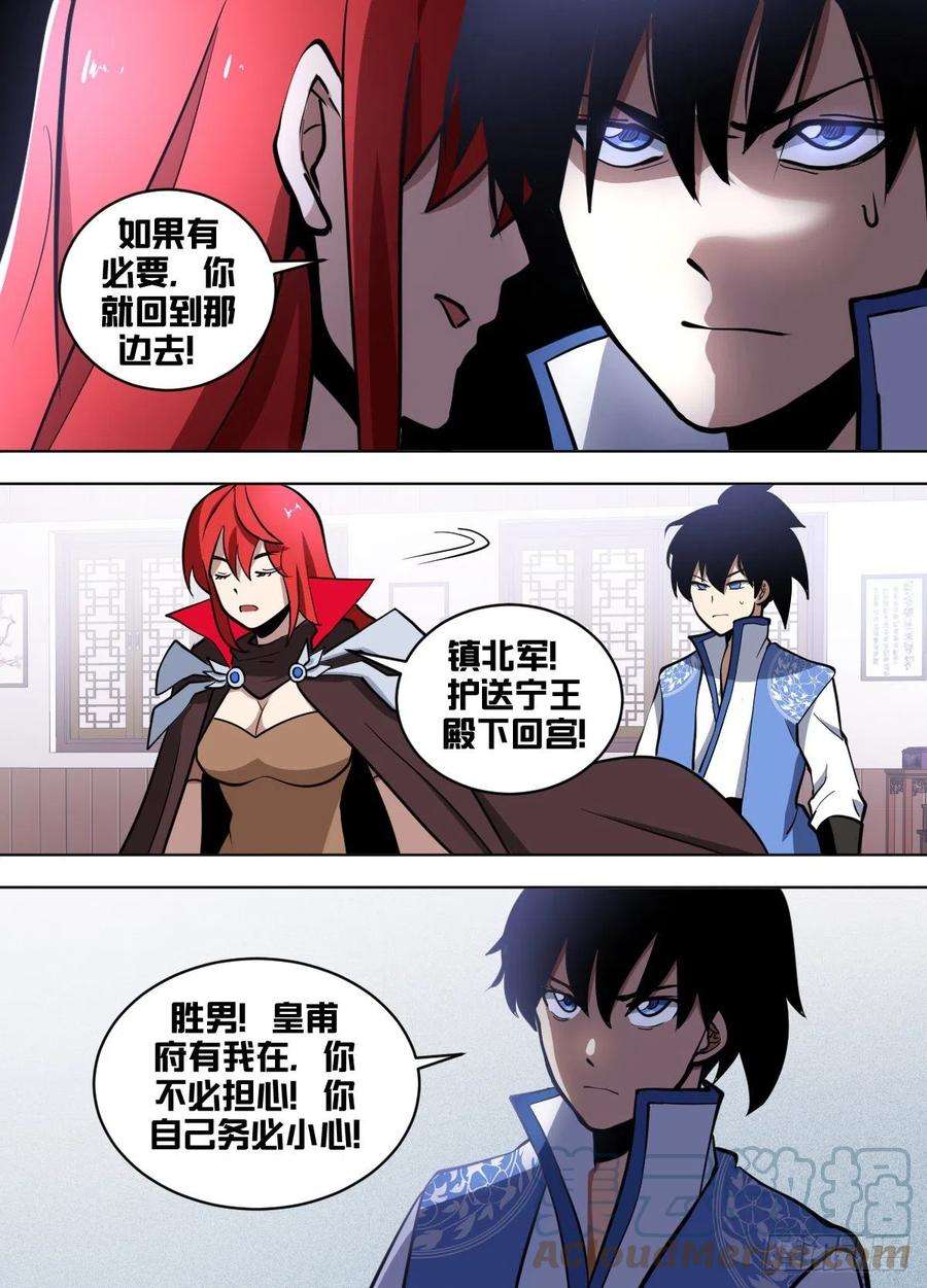 我在异界当大亨一五八 - 老汉来喽