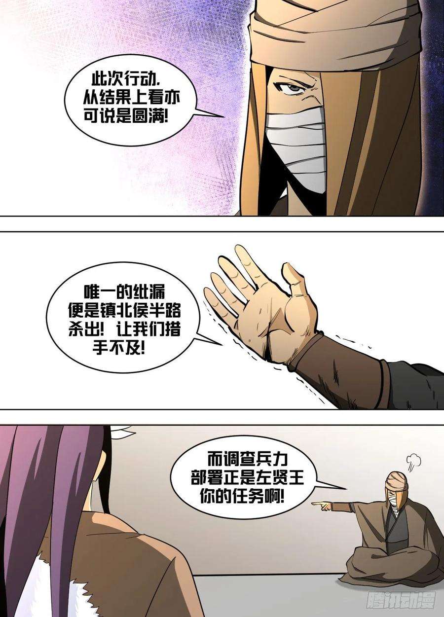 我在异界当大亨一五八 - 老汉来喽