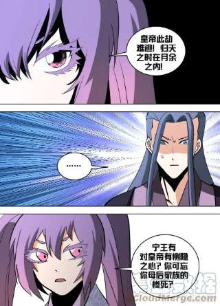 我在异界当大亨一五九 - 时间不多喽