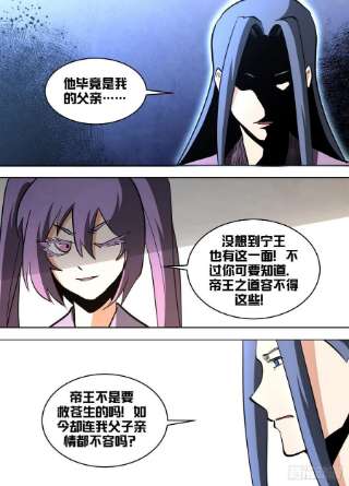 我在异界当大亨一五九 - 时间不多喽