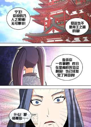 我在异界当大亨一五九 - 时间不多喽