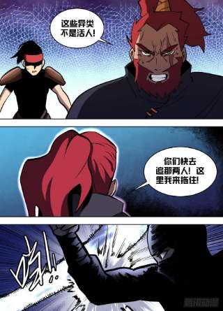 我在异界当大亨一五九 - 时间不多喽