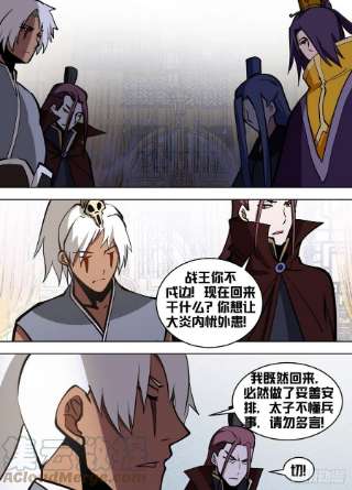 我在异界当大亨一五九 - 时间不多喽