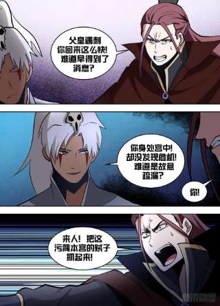 我在异界当大亨一五九 - 时间不多喽