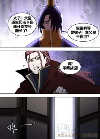 我在异界当大亨一五九 - 时间不多喽