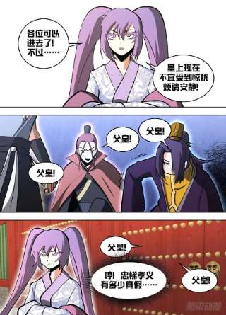 我在异界当大亨一五九 - 时间不多喽