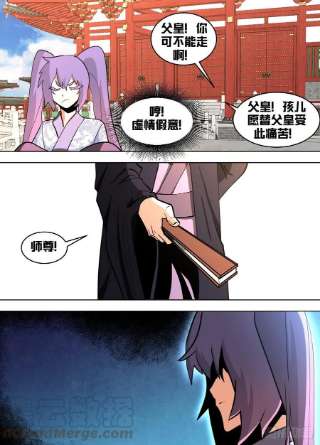 我在异界当大亨一五九 - 时间不多喽