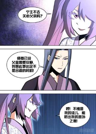 我在异界当大亨一五九 - 时间不多喽