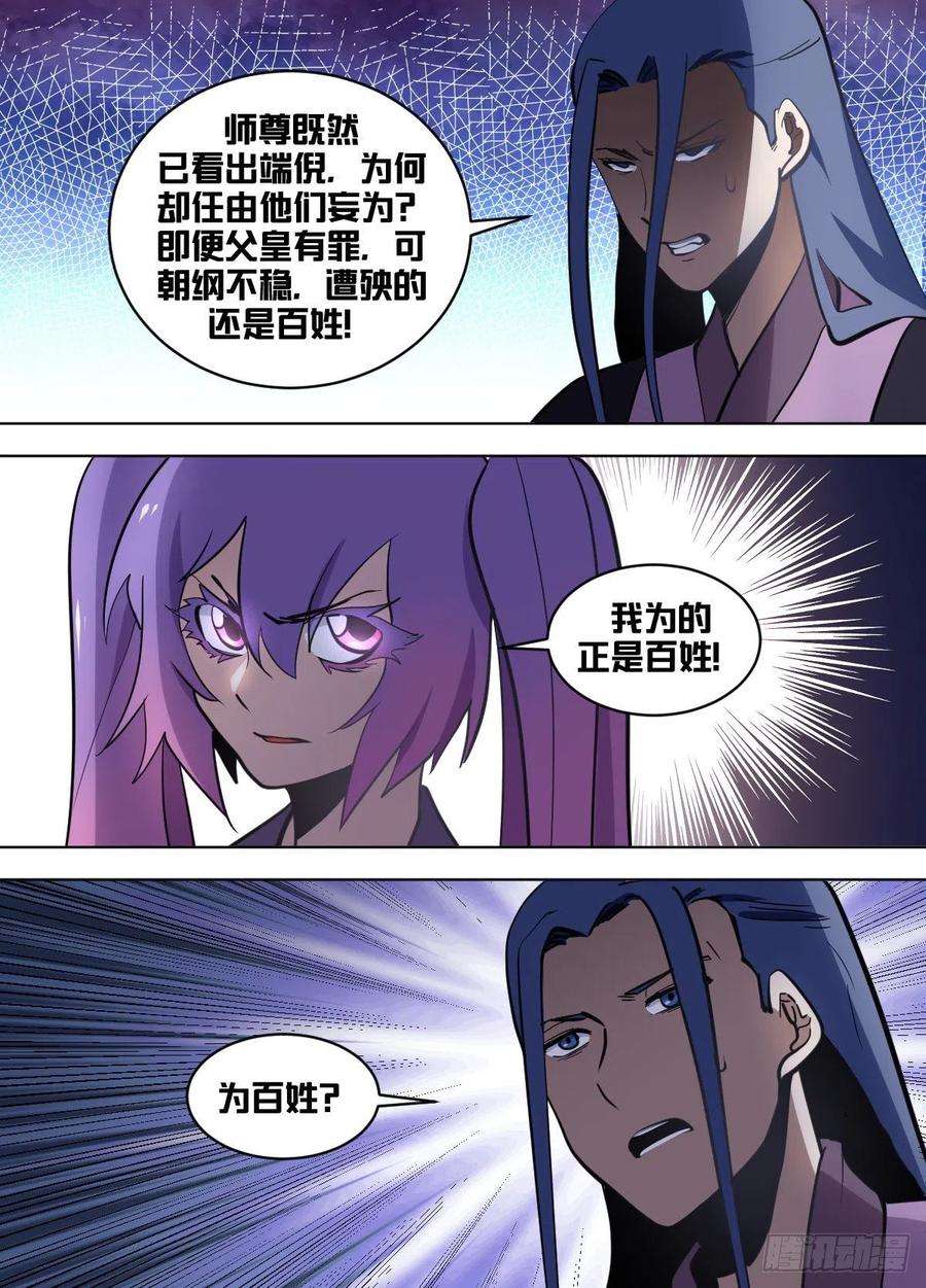 我在异界当大亨一六零 - 机会