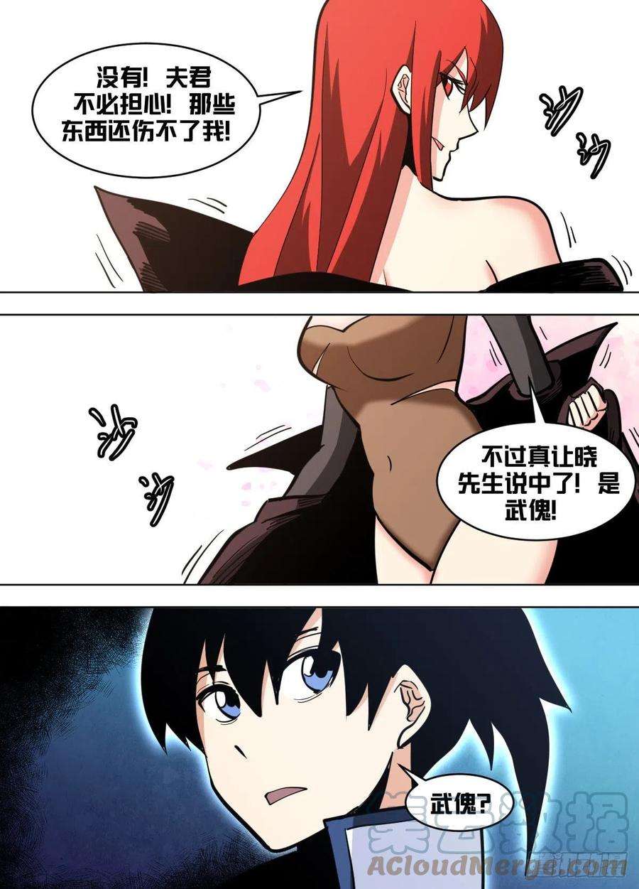 我在异界当大亨一六零 - 机会