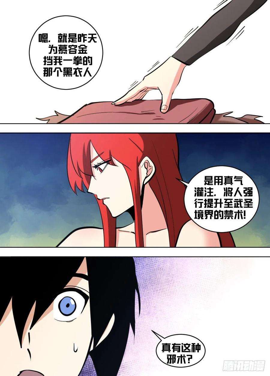 我在异界当大亨一六零 - 机会