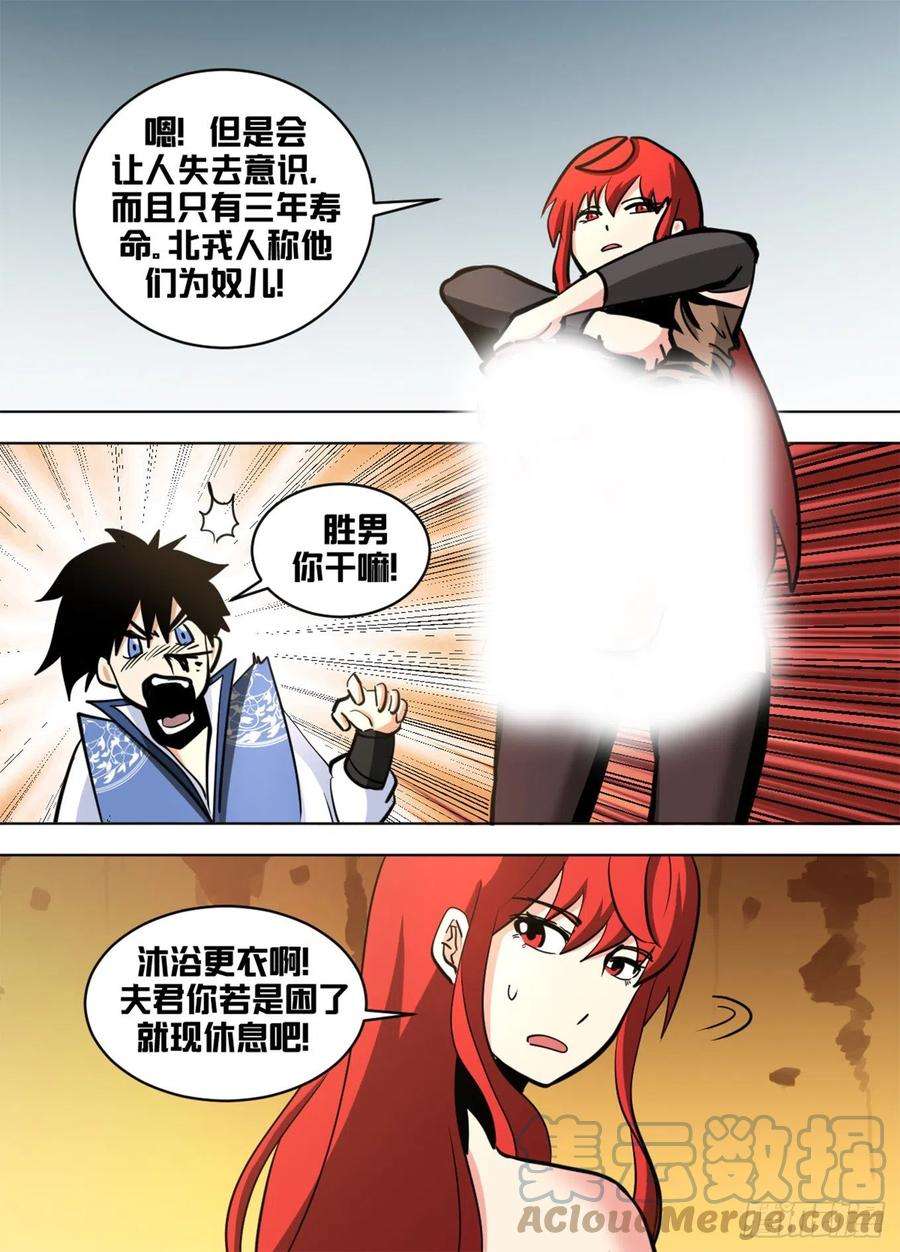 我在异界当大亨一六零 - 机会