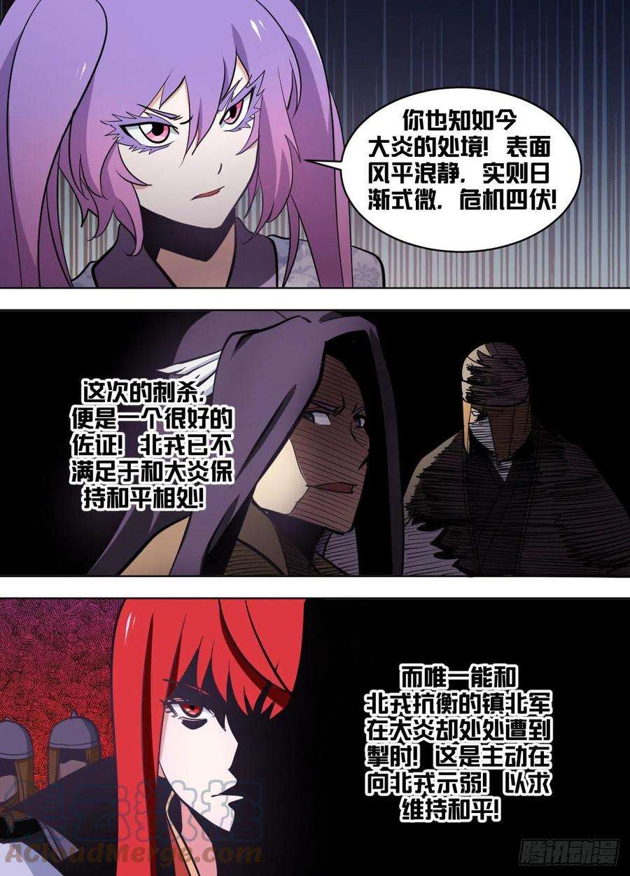 我在异界当大亨一六零 - 机会