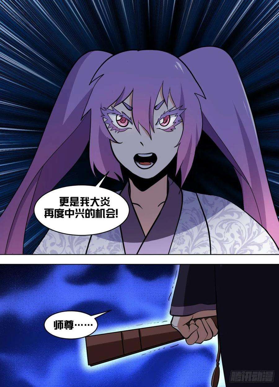 我在异界当大亨一六零 - 机会