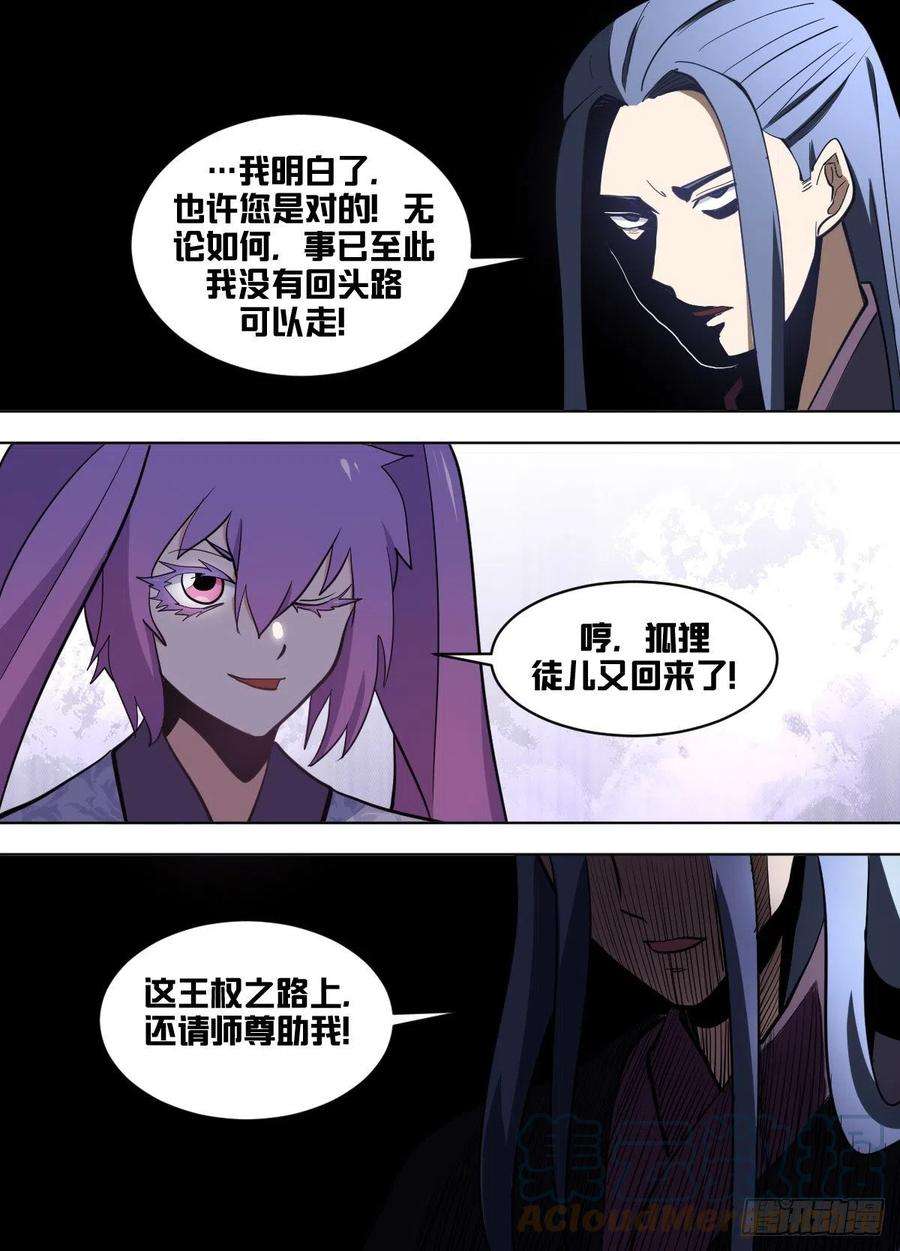 我在异界当大亨一六零 - 机会