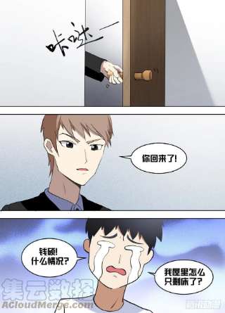 我在异界当大亨一六一 - 要同居了？