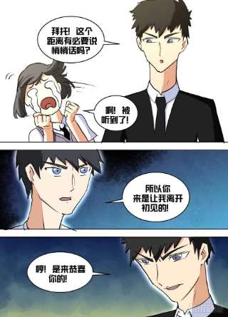 我在异界当大亨一六一 - 要同居了？