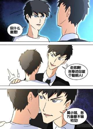 我在异界当大亨一六一 - 要同居了？
