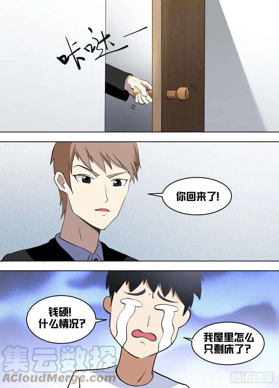 我在异界当大亨一六一 - 同居？（限定画风）