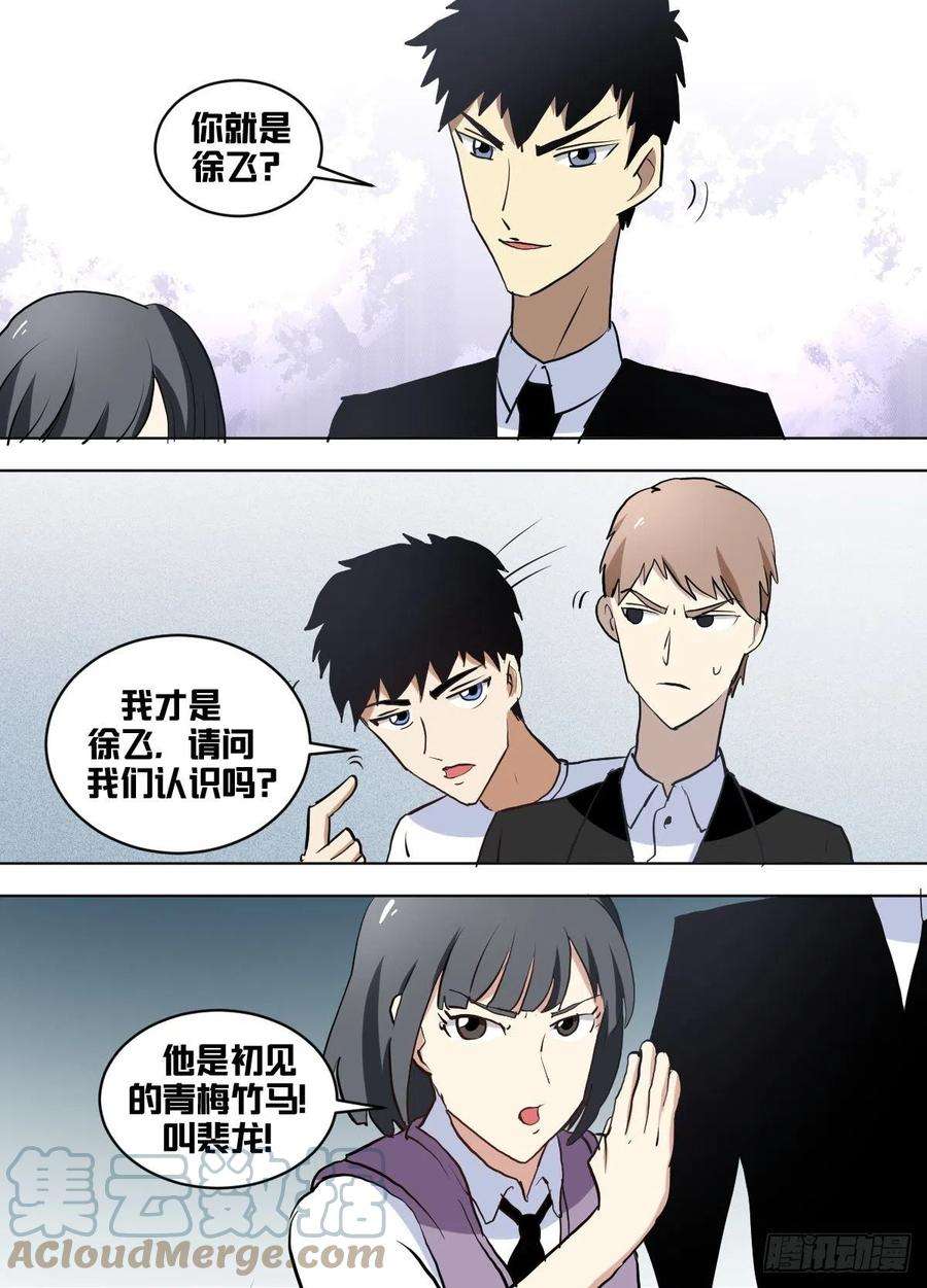 我在异界当大亨一六一 - 同居？（限定画风）