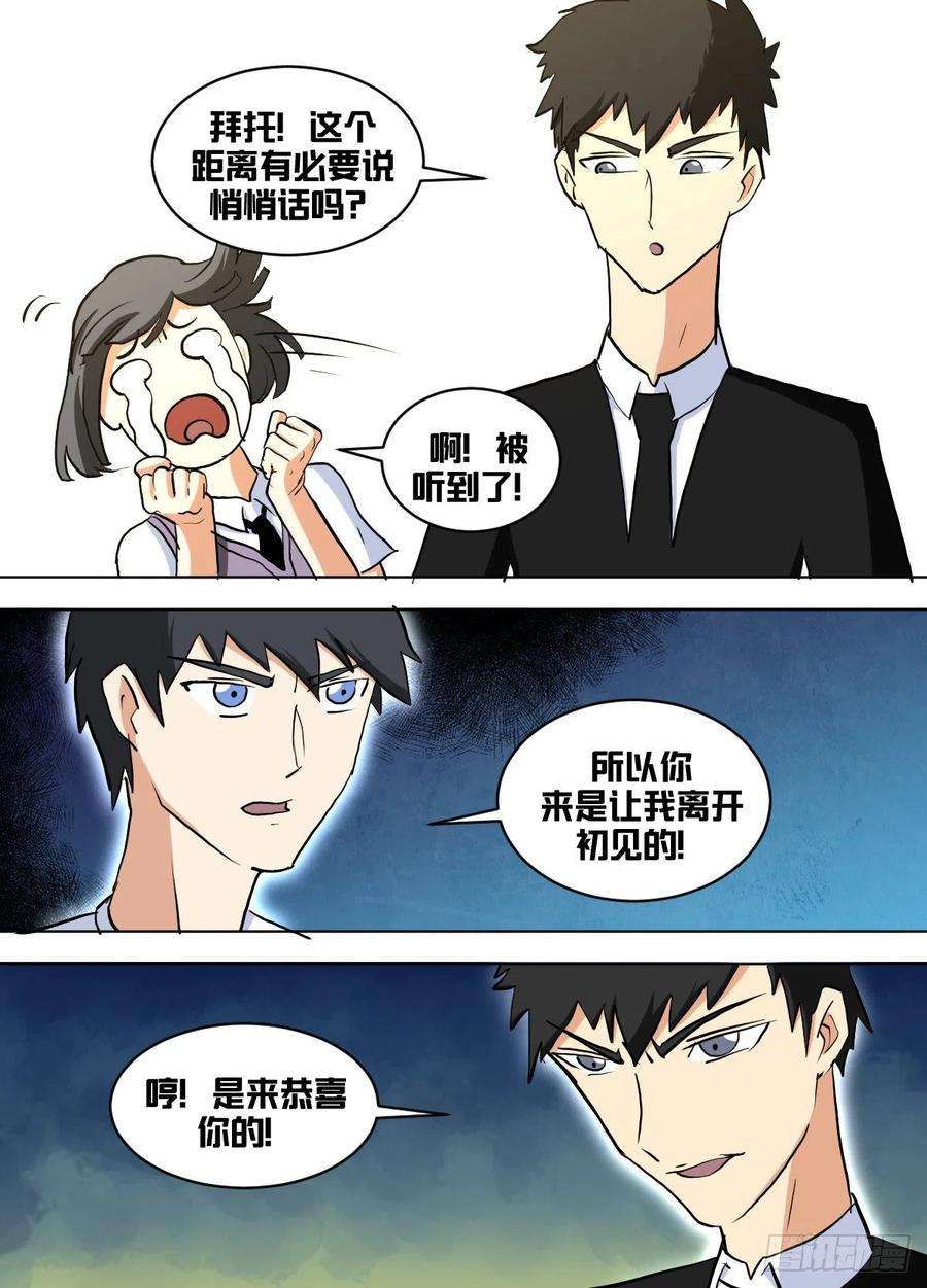 我在异界当大亨一六一 - 同居？（限定画风）