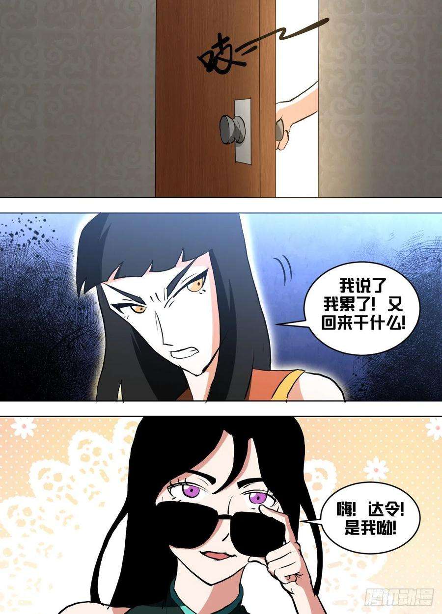 我在异界当大亨一六二 - 裴龙有一身傲骨