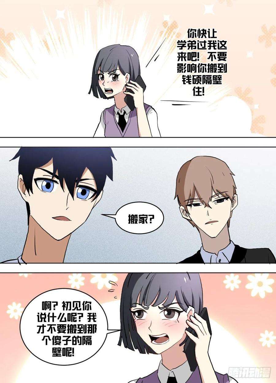 我在异界当大亨一六二 - 裴龙有一身傲骨