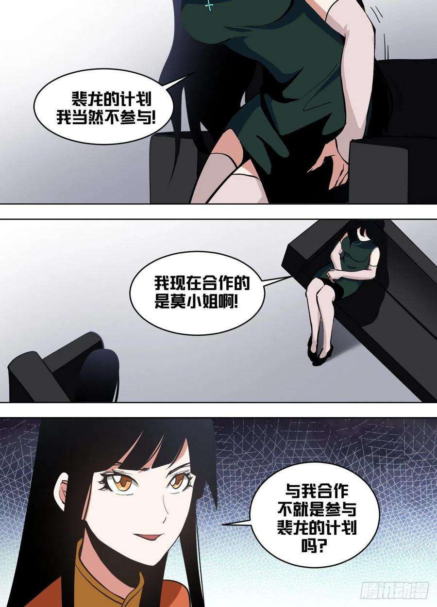 我在异界当大亨一六三 - 尝试（我话来了！）