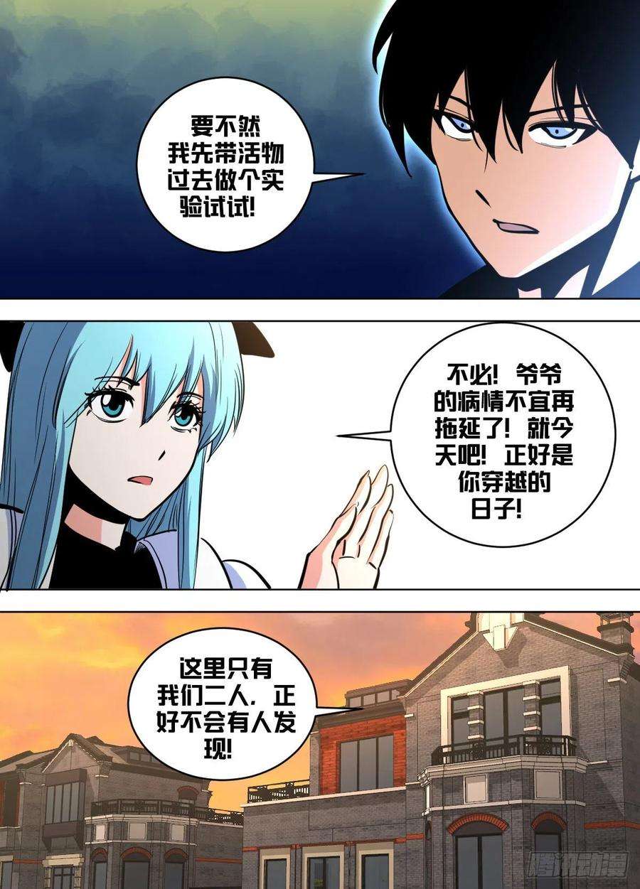 我在异界当大亨一六三 - 尝试（我话来了！）