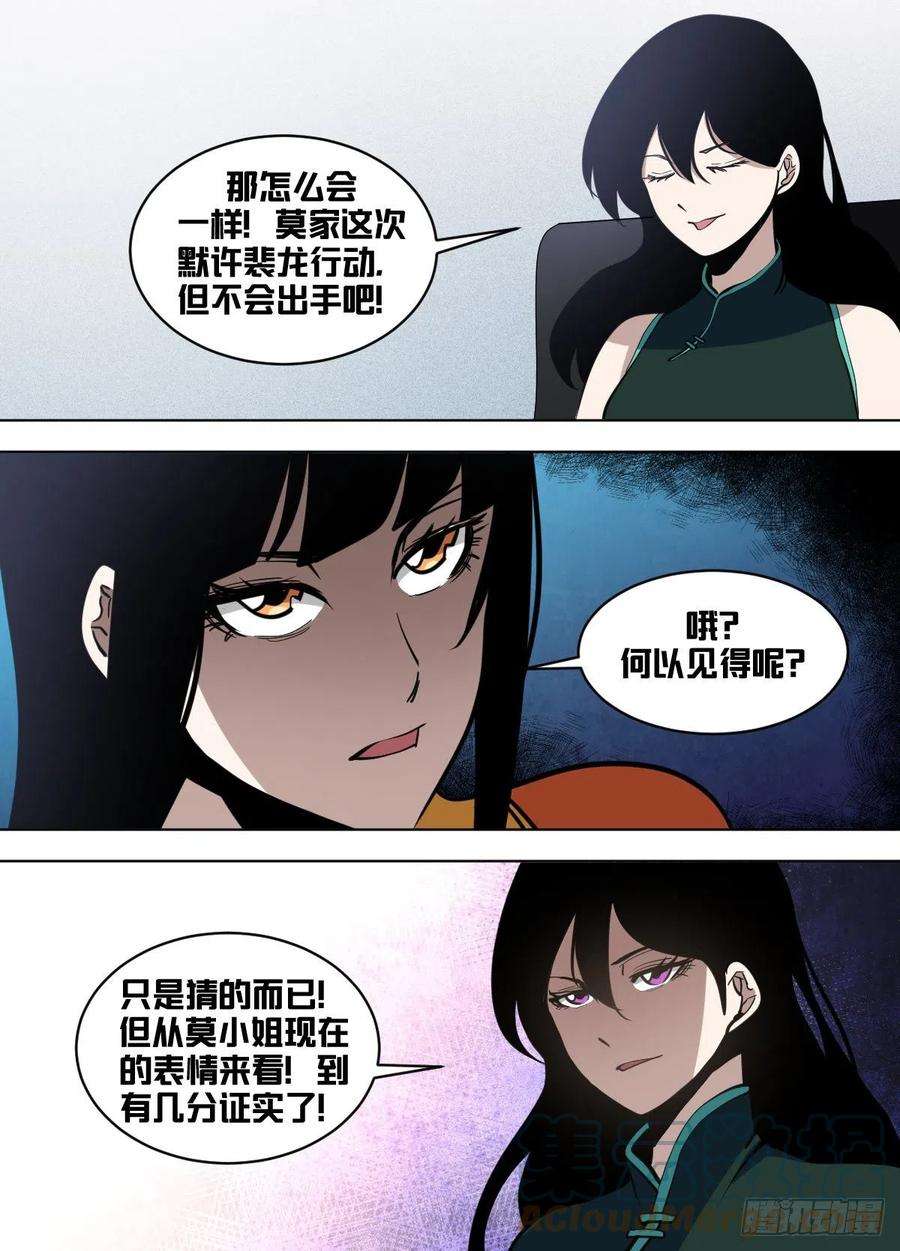 我在异界当大亨一六三 - 尝试（我话来了！）