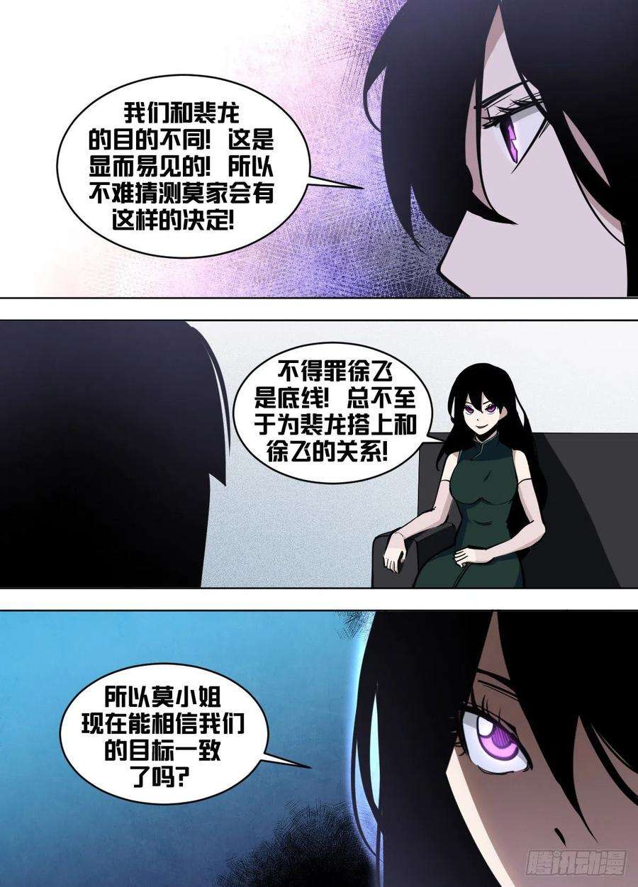 我在异界当大亨一六三 - 尝试（我话来了！）