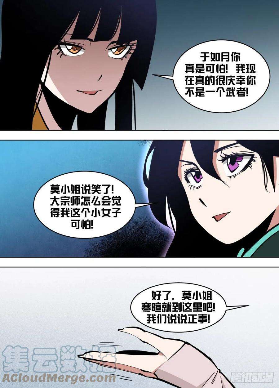 我在异界当大亨一六三 - 尝试（我话来了！）