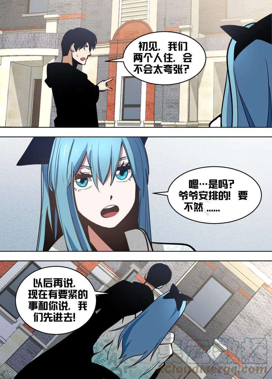 我在异界当大亨一六三 - 尝试（我话来了！）
