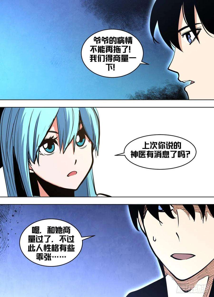 我在异界当大亨一六三 - 尝试（我话来了！）