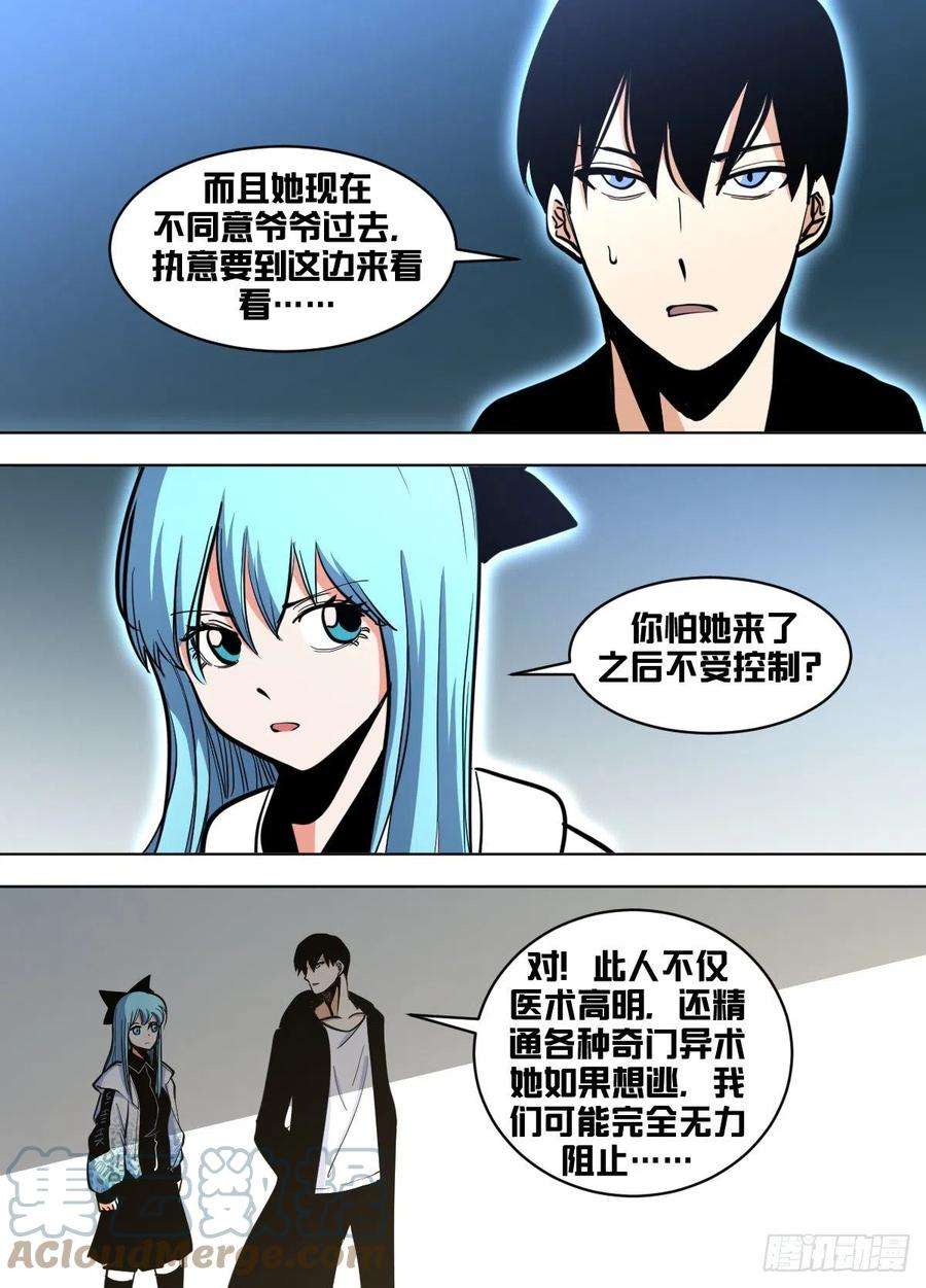 我在异界当大亨一六三 - 尝试（我话来了！）