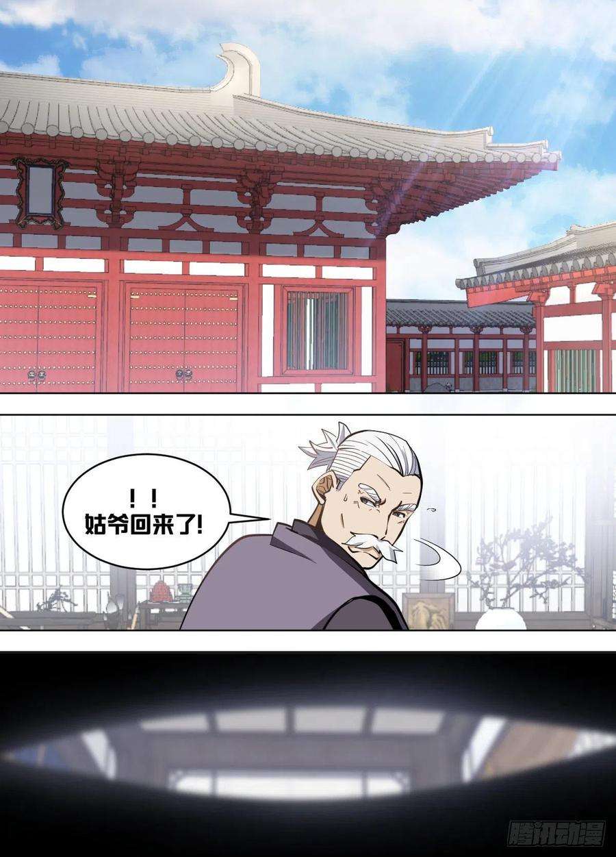 我在异界当大亨一六四 - 到了