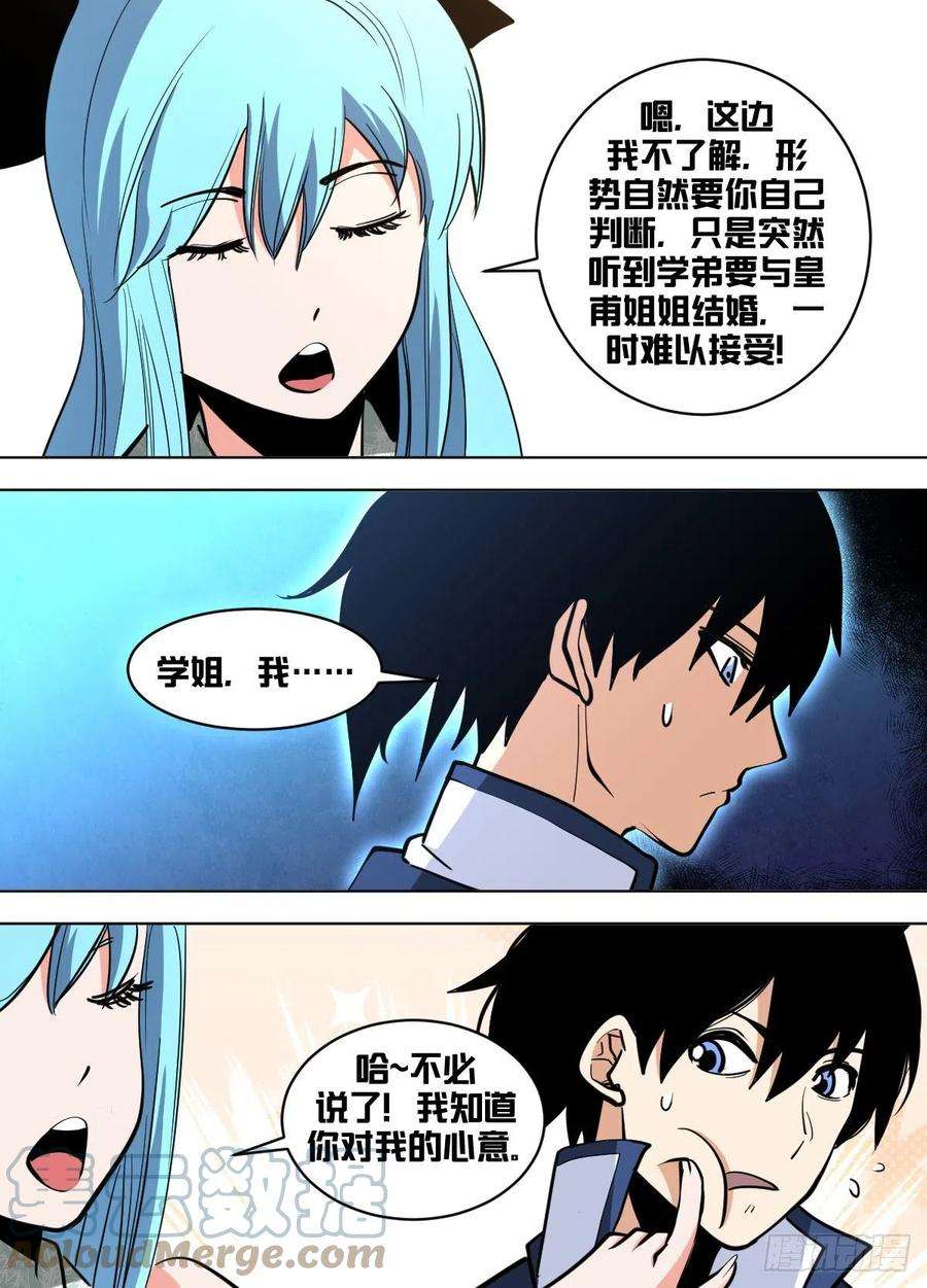 我在异界当大亨一六四 - 到了