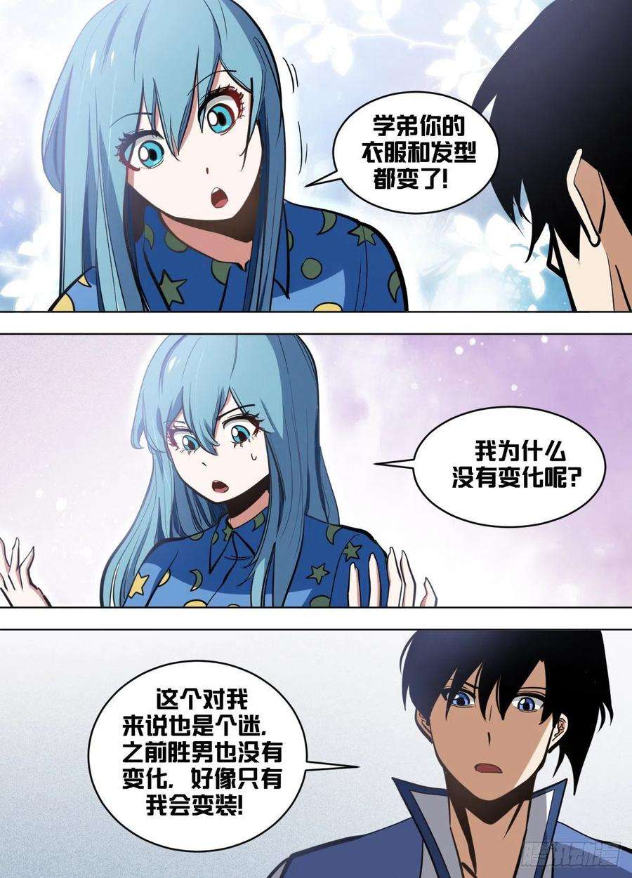 我在异界当大亨一六四 - 到了