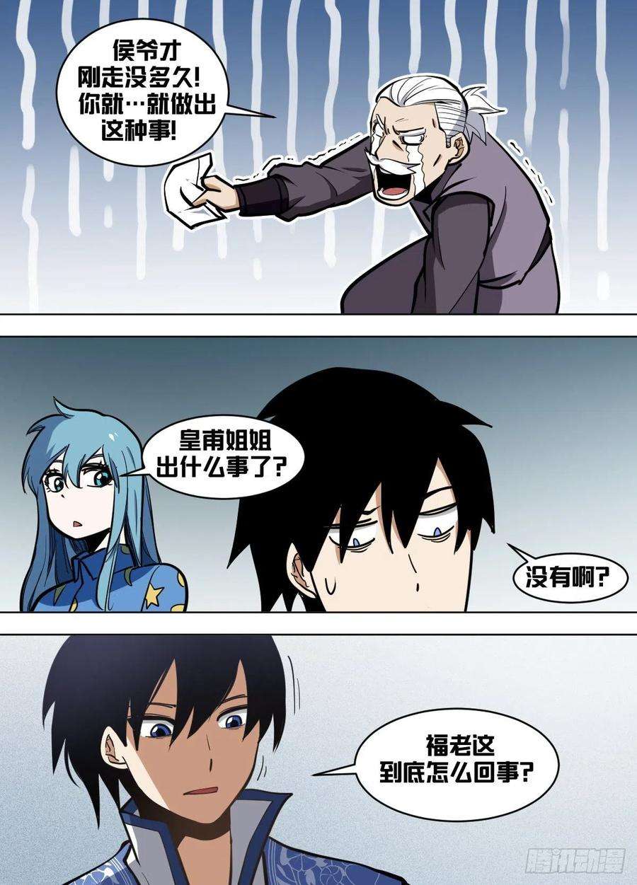 我在异界当大亨一六四 - 到了