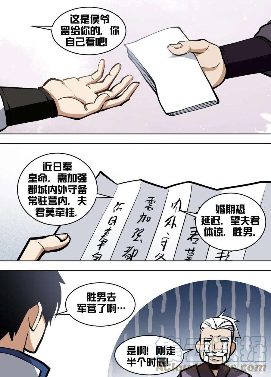 我在异界当大亨一六四 - 到了