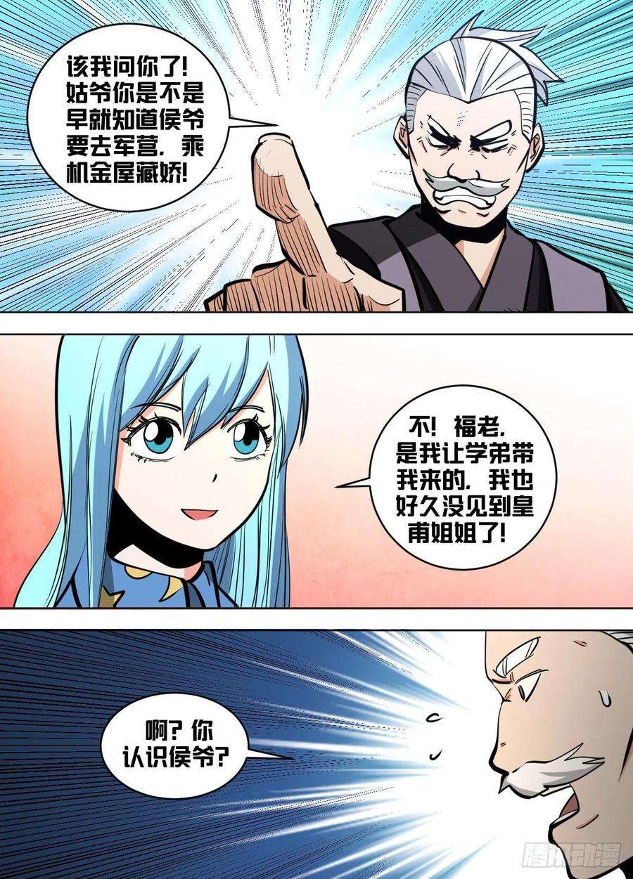 我在异界当大亨一六四 - 到了