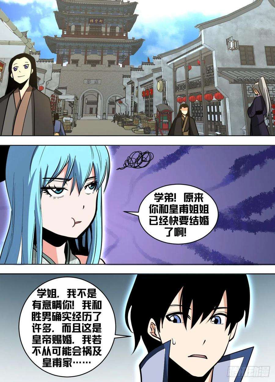 我在异界当大亨一六四 - 到了