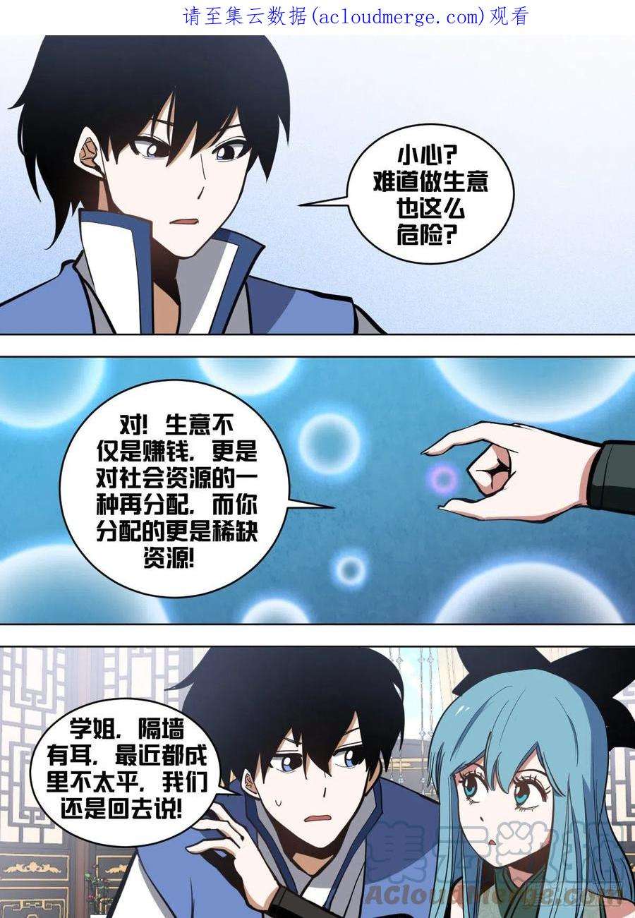 我在异界当大亨一六五 - 异界情况