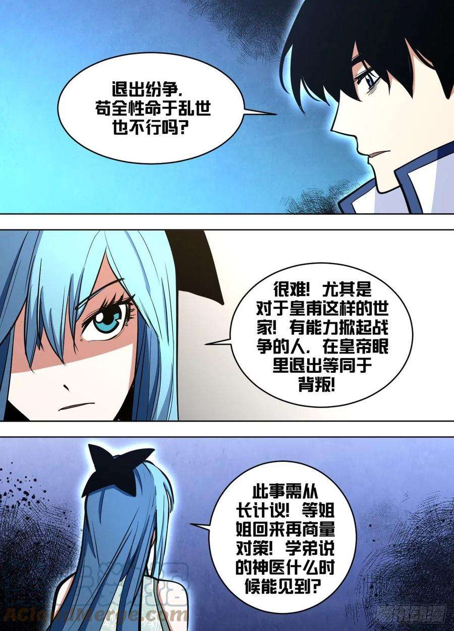 我在异界当大亨一六五 - 异界情况