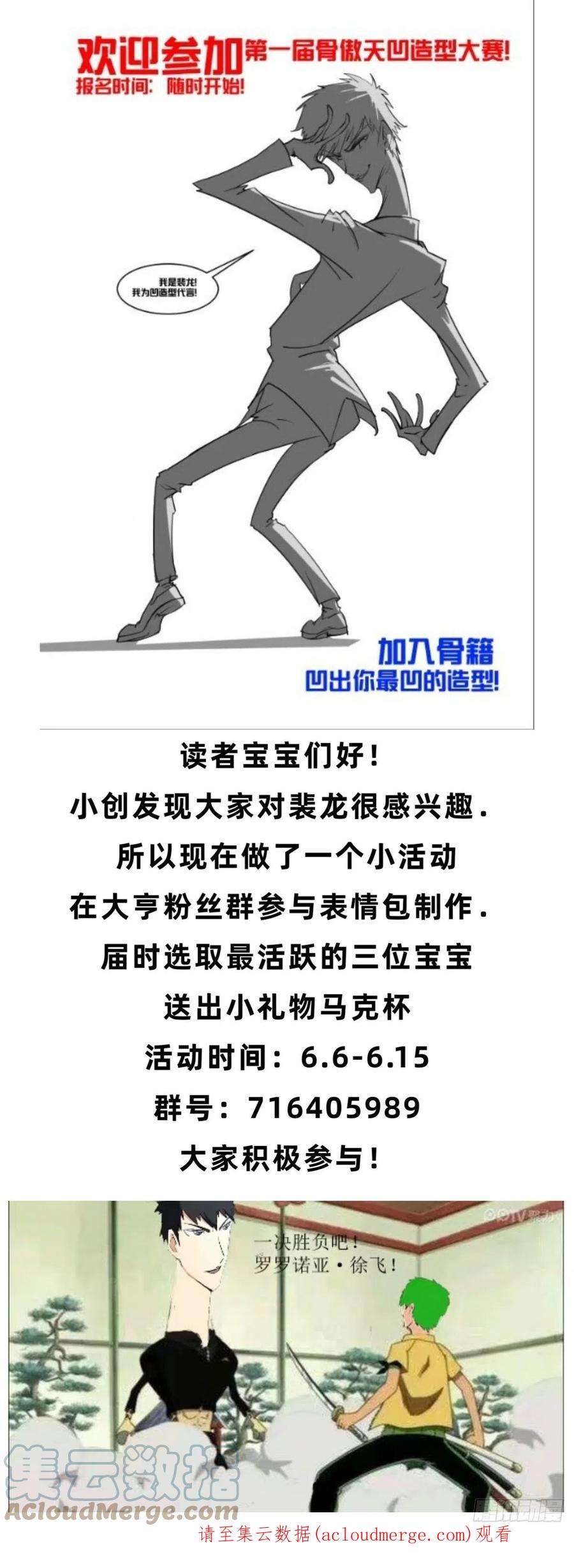 我在异界当大亨一六五 - 异界情况
